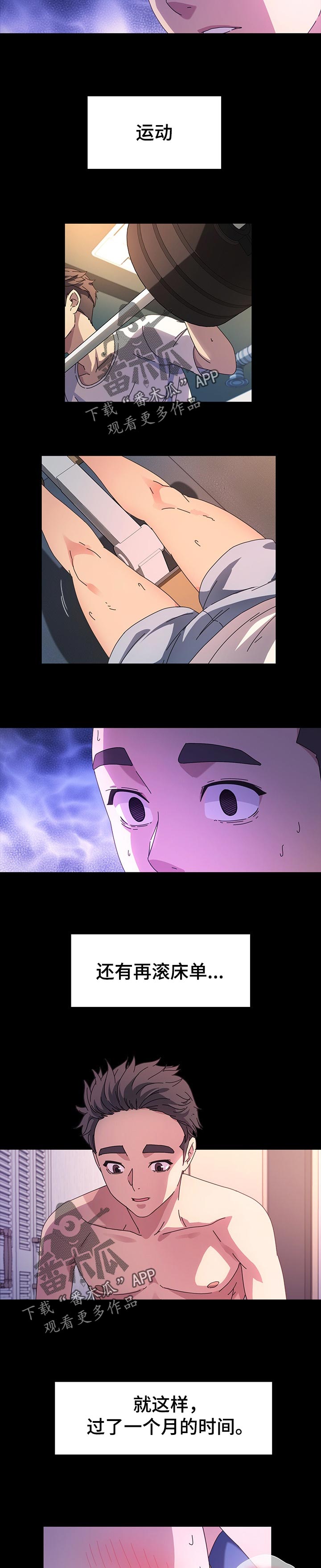 画室模特漫画,第67章：你就是我的5图