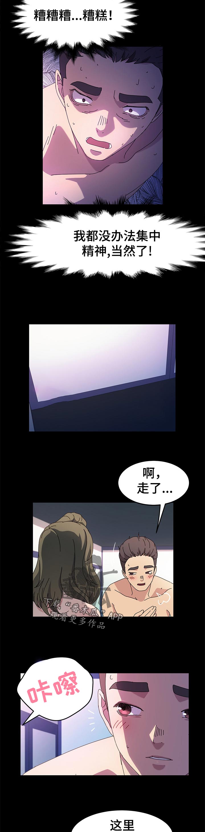 画室模特漫画,第47章：准备好了4图