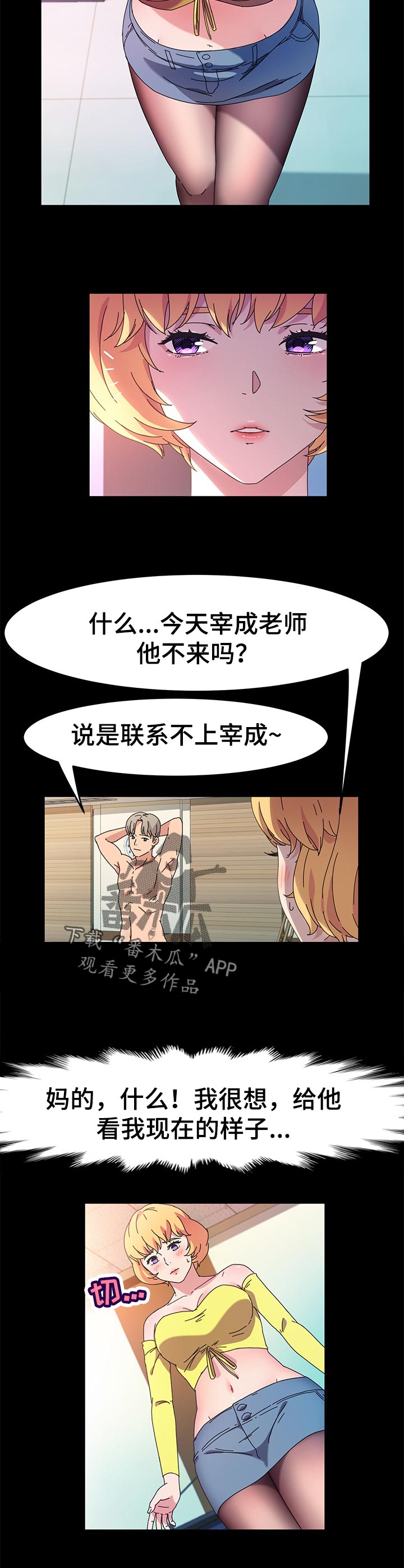 画室模特漫画,第51章：失望5图
