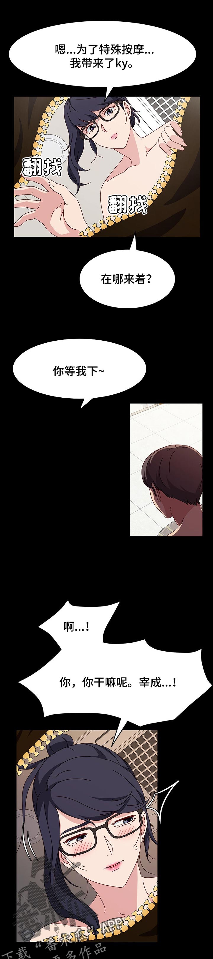 画室模特漫画,第29章：信心2图