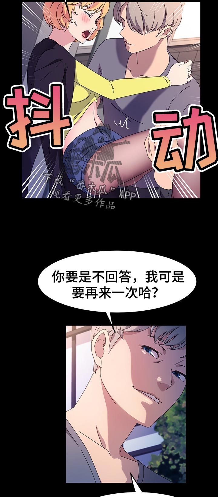 画室模特漫画,第53章：别担心3图