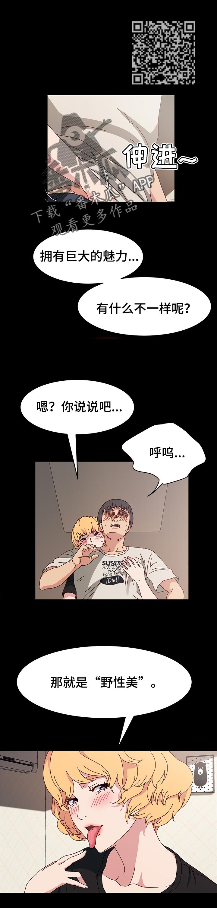 画室模特漫画,第24章：主角1图