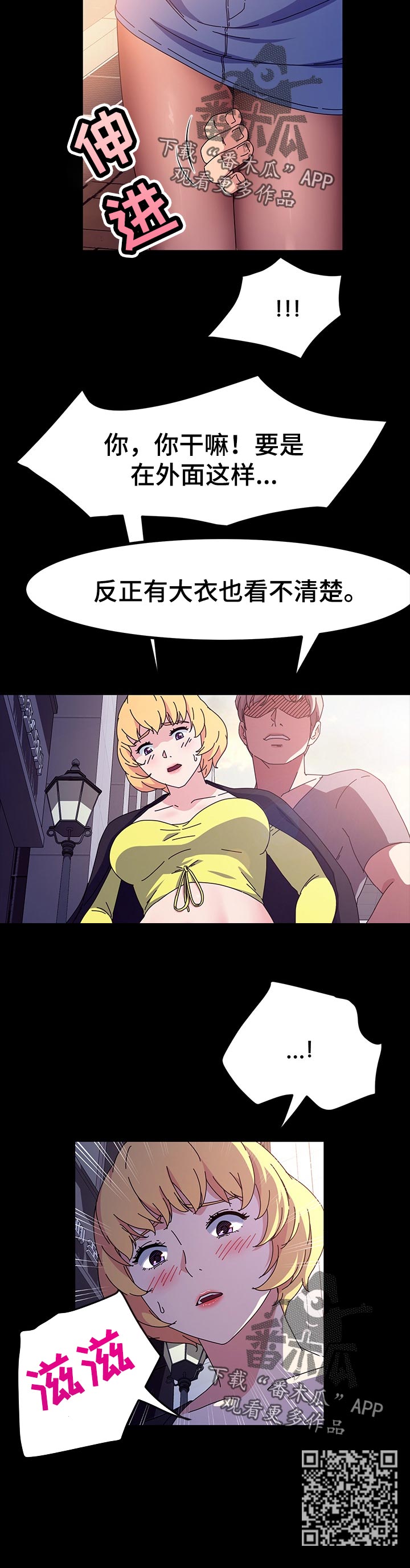 画室模特漫画,第52章：什么时候1图