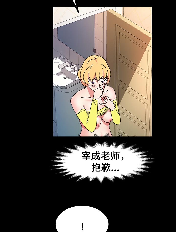 画室模特漫画,第54章：爱吃酸的4图