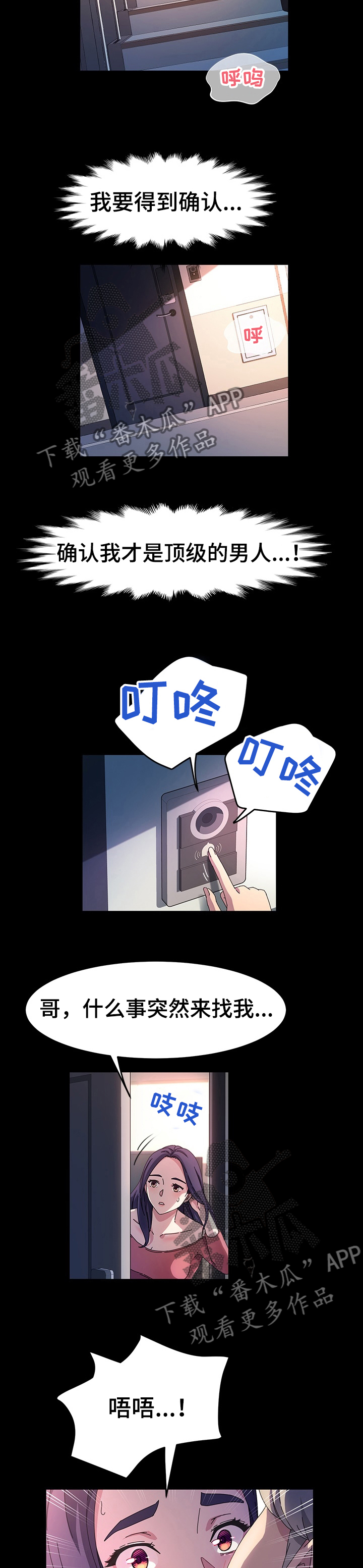 画室模特漫画,第66章：是不是很有魅力2图