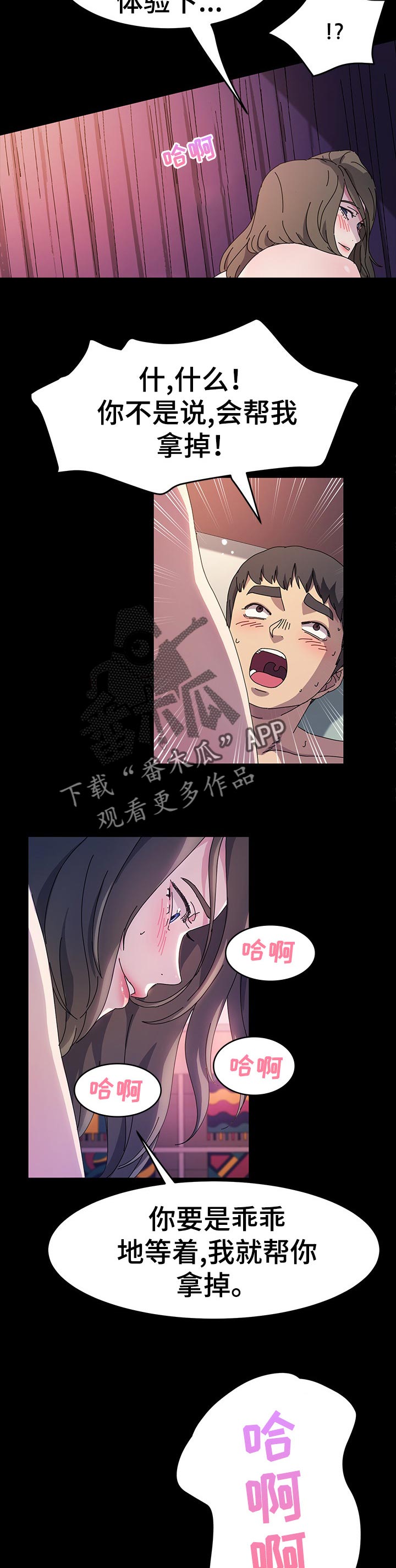 画室模特漫画,第39章：痛苦3图