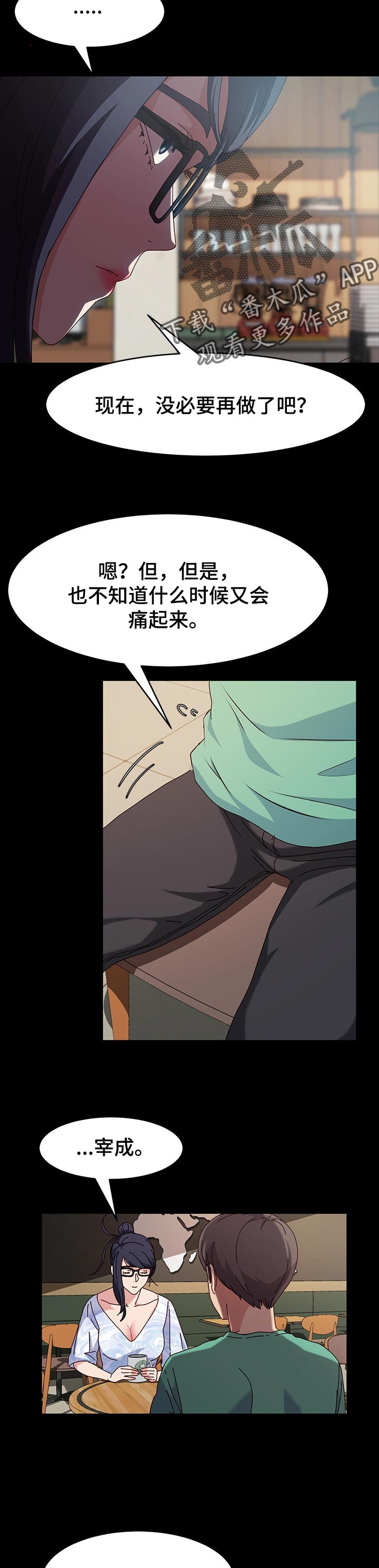 画室模特漫画,第28章：替补3图