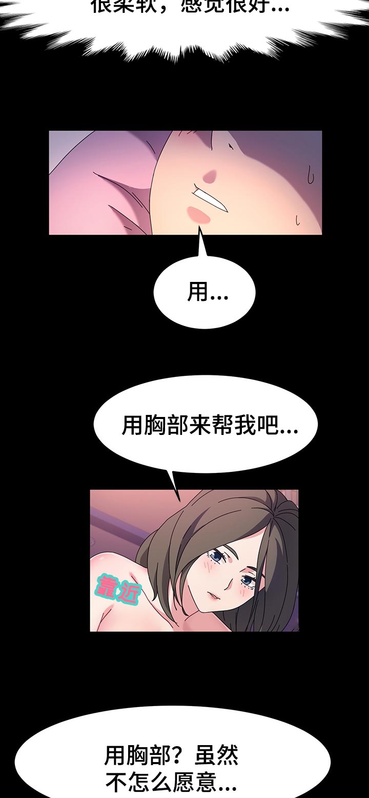 画室模特漫画,第49章：小朋友4图