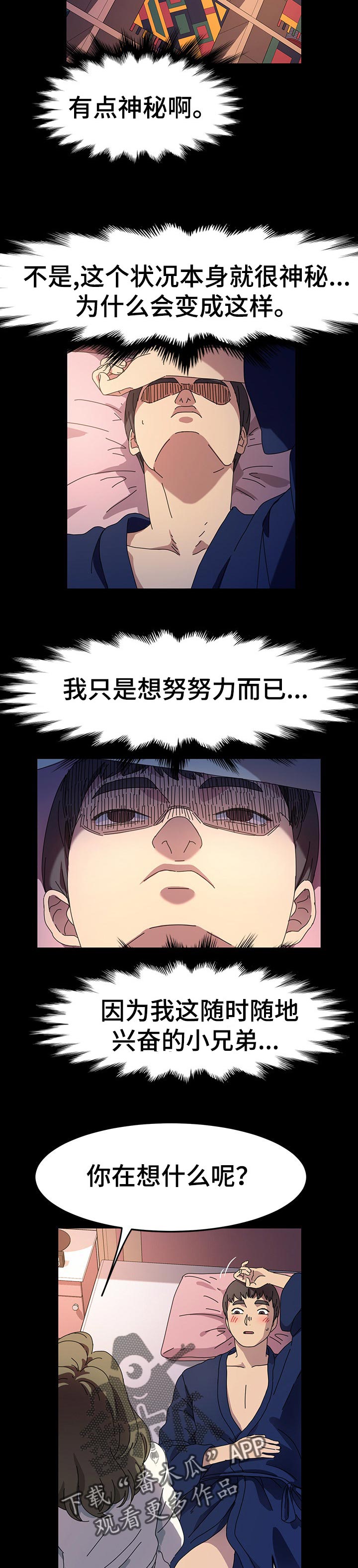 画室模特漫画,第37章：接受训练2图