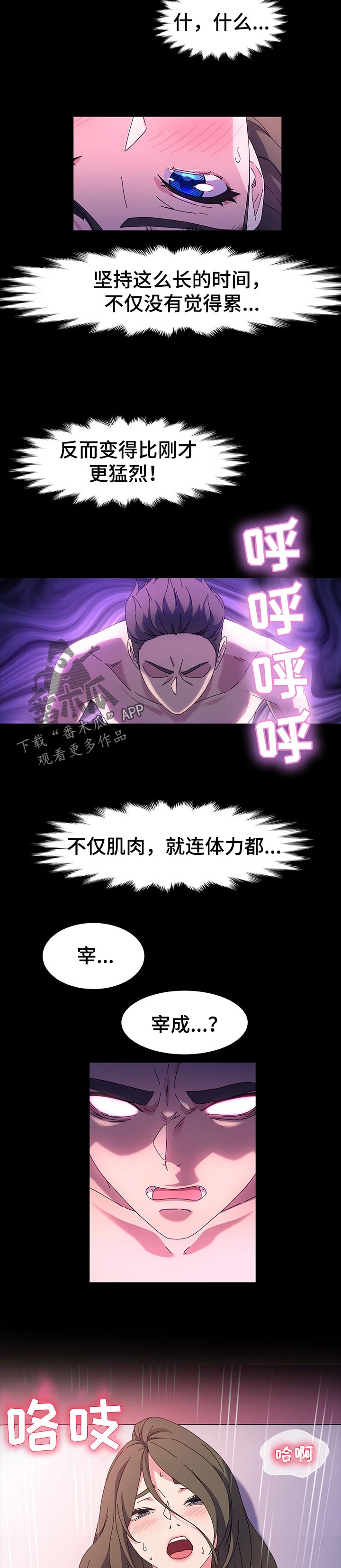 画室模特漫画,第70章：都是我的3图