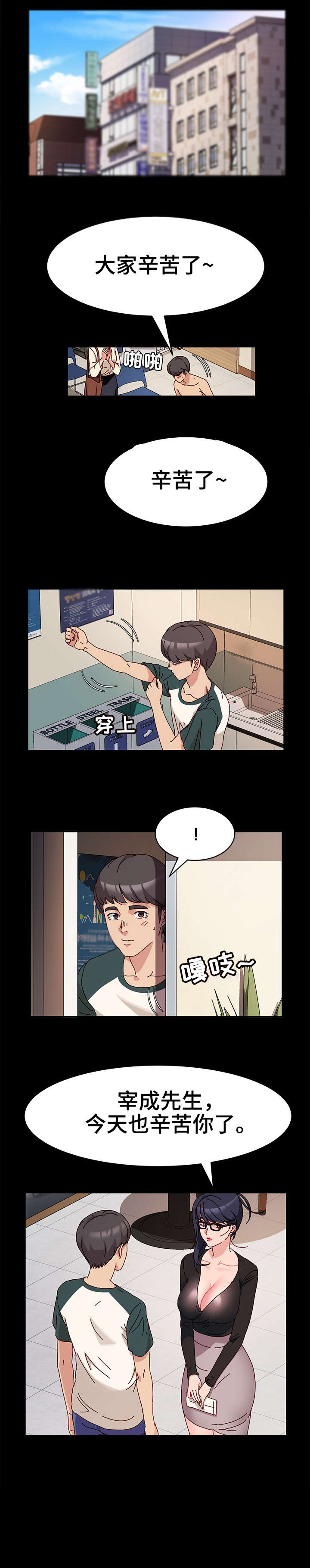 画室模特漫画,第11章：约定4图