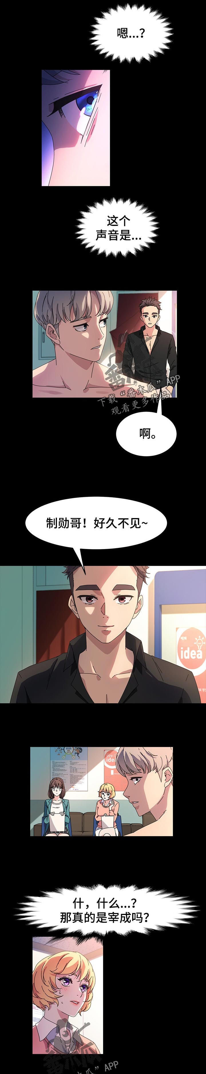 画室模特漫画,第72章：主菜5图