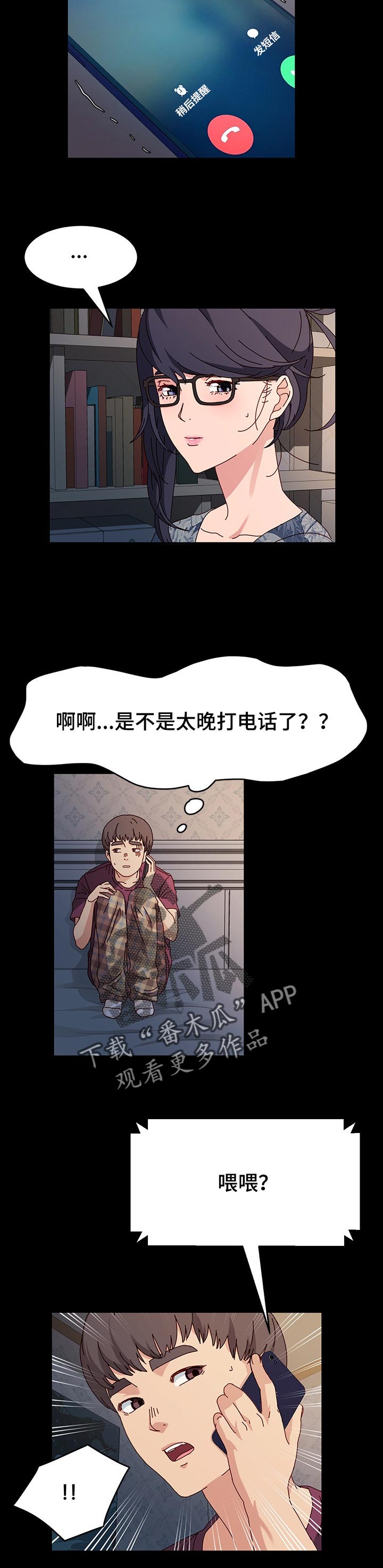 画室模特漫画,第27章：男人的勇气2图