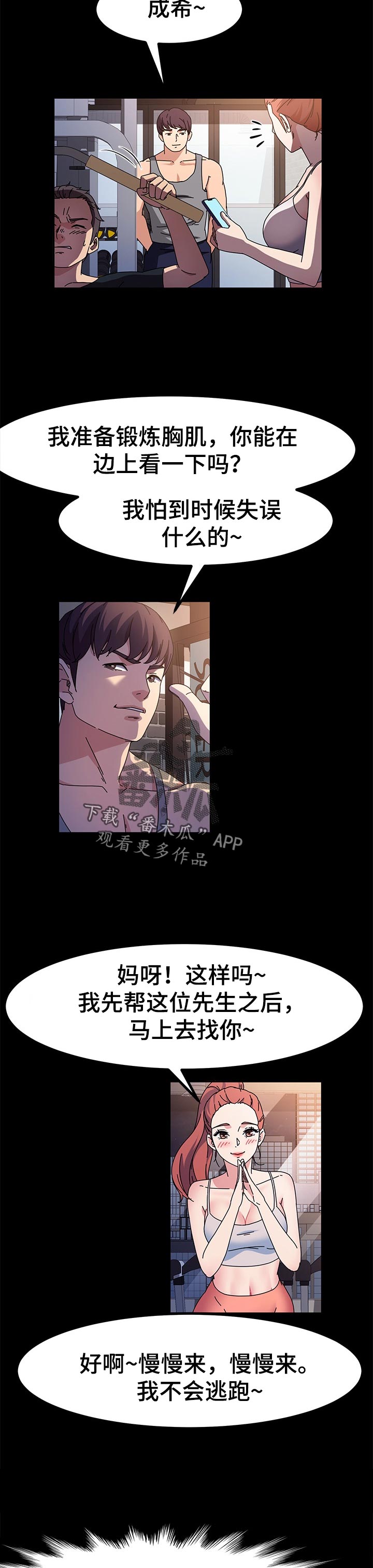 画室模特漫画,第56章：检查3图