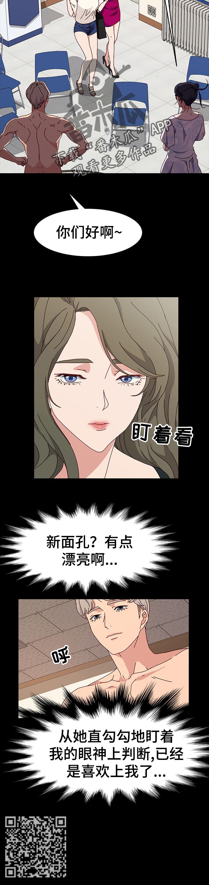 画室模特漫画,第34章：绝望1图