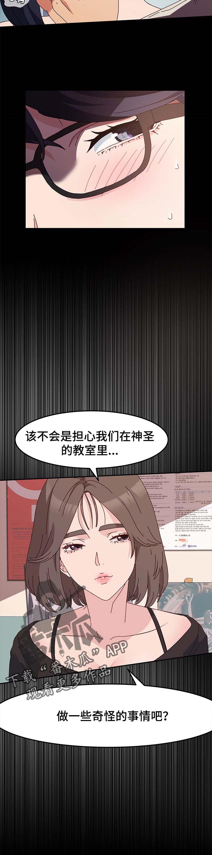 画室模特漫画,第19章：警告4图