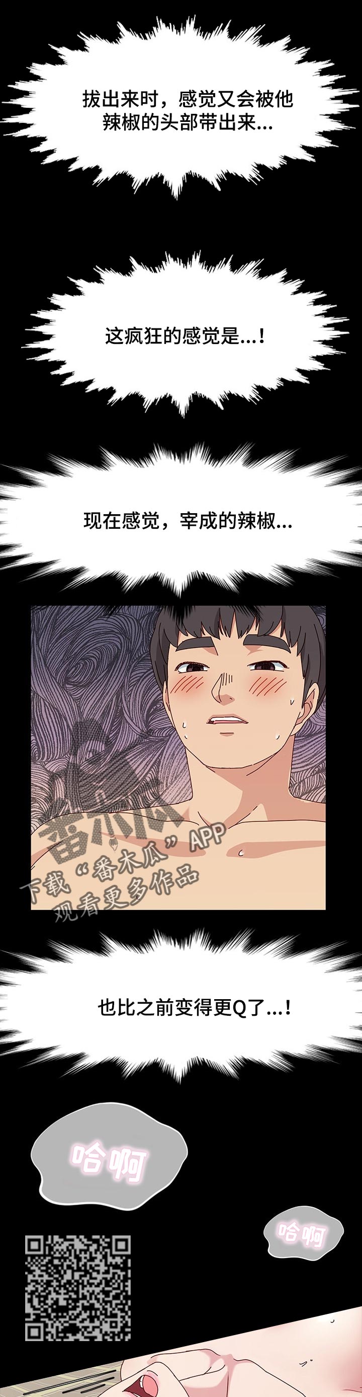 画室模特漫画,第30章：服务4图