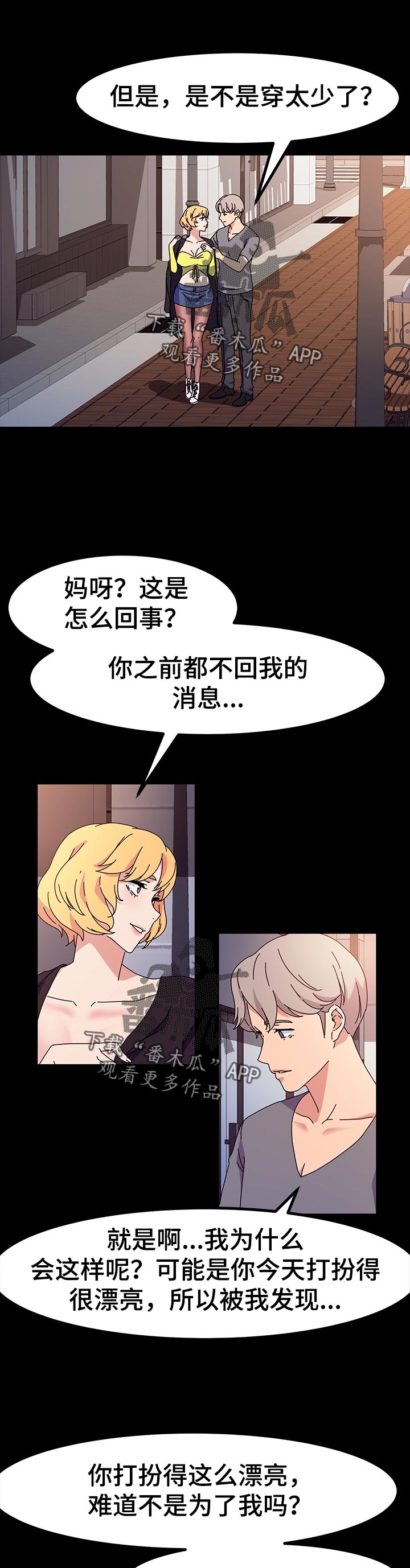 画室模特漫画,第52章：什么时候4图