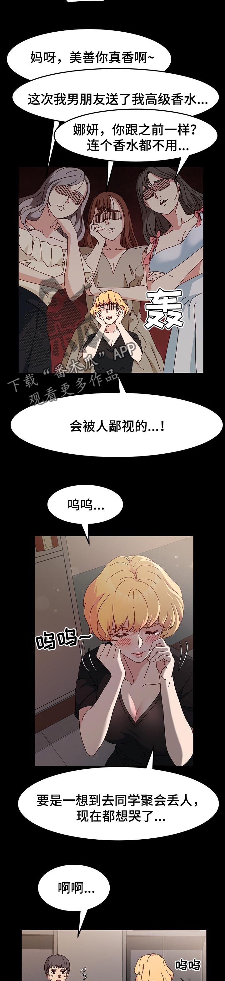 画室模特漫画,第21章：真男人2图