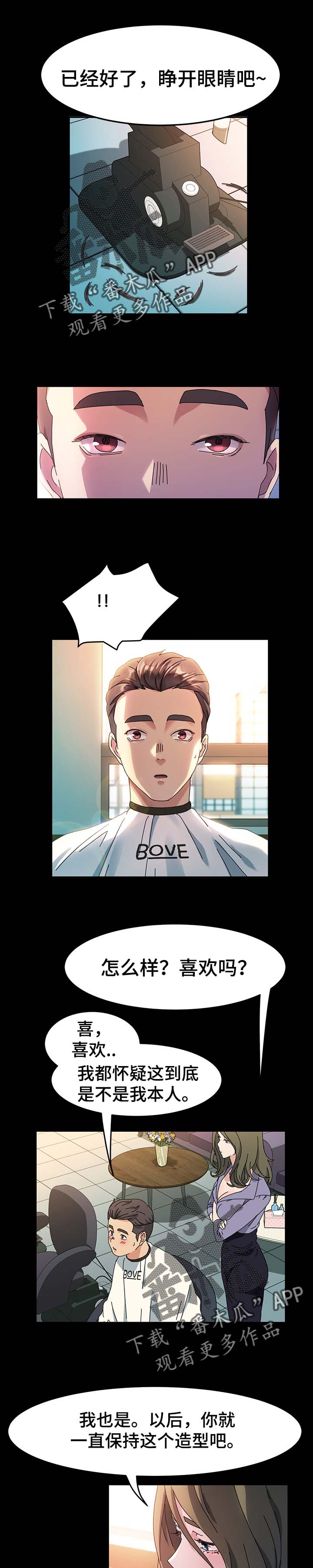 画室模特漫画,第45章：理发2图