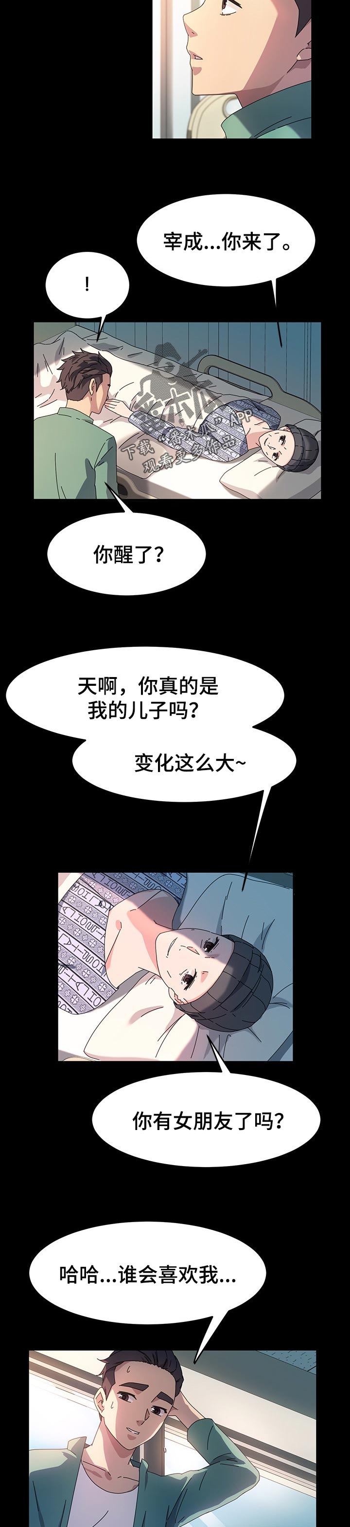 画室模特漫画,第68章：好人3图