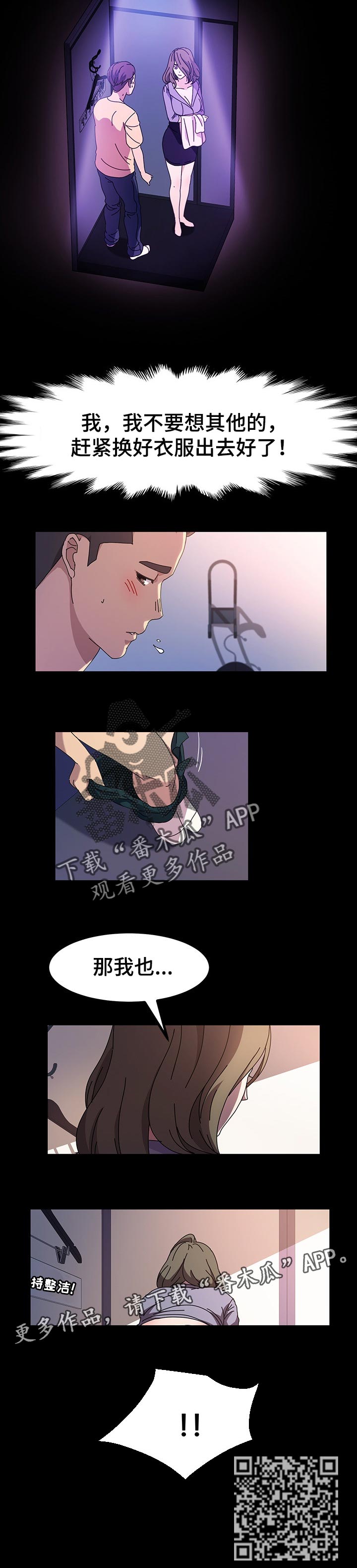 画室模特漫画,第45章：理发4图