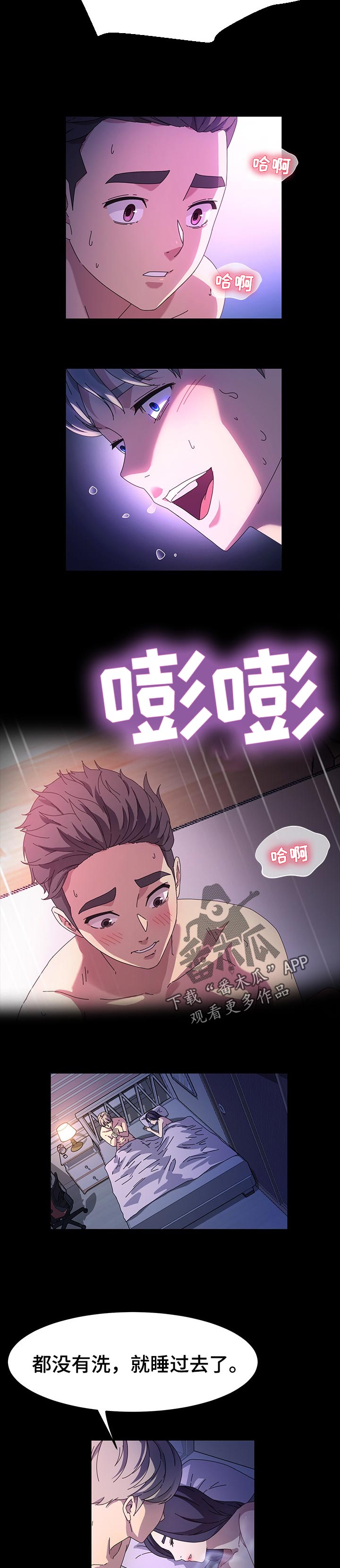 画室模特漫画,第67章：你就是我的3图