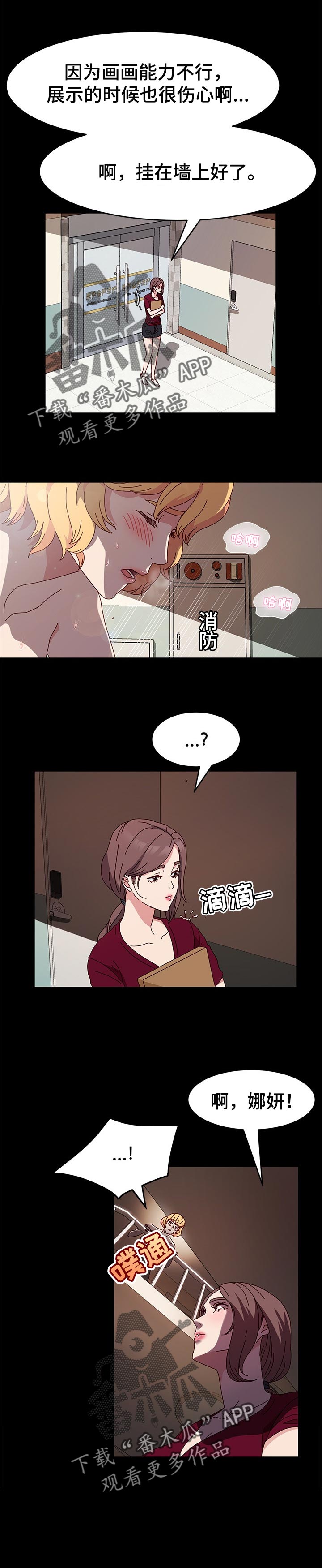 画室模特漫画,第22章：展示2图