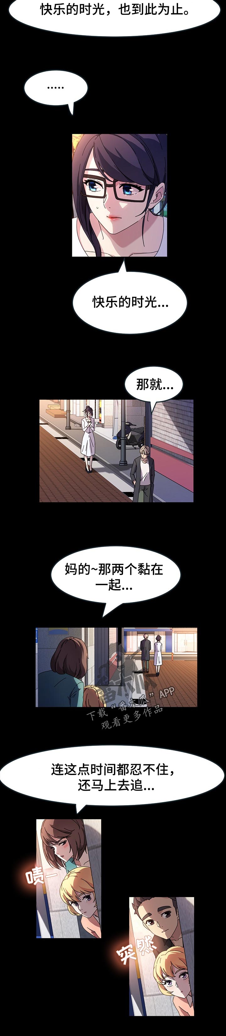 画室模特漫画,第75章：心地善良4图