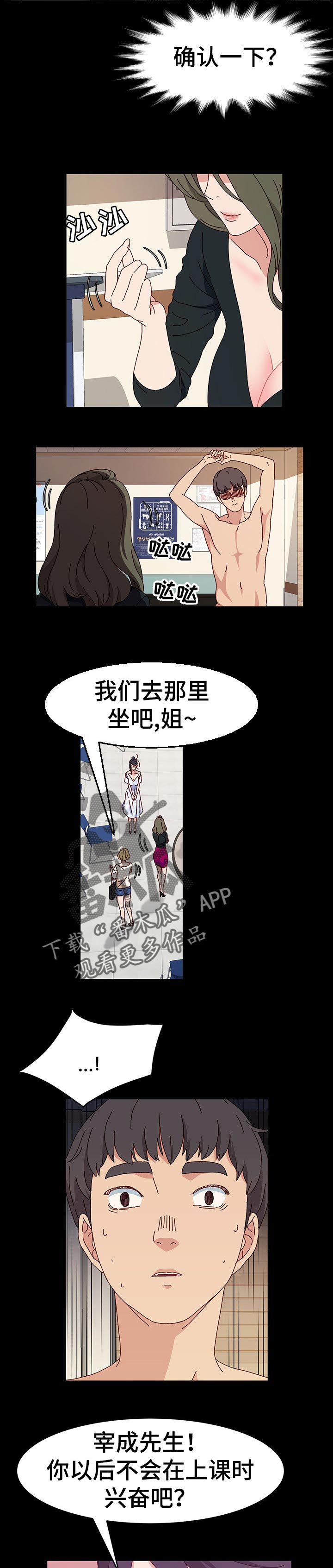 画室模特漫画,第34章：绝望4图