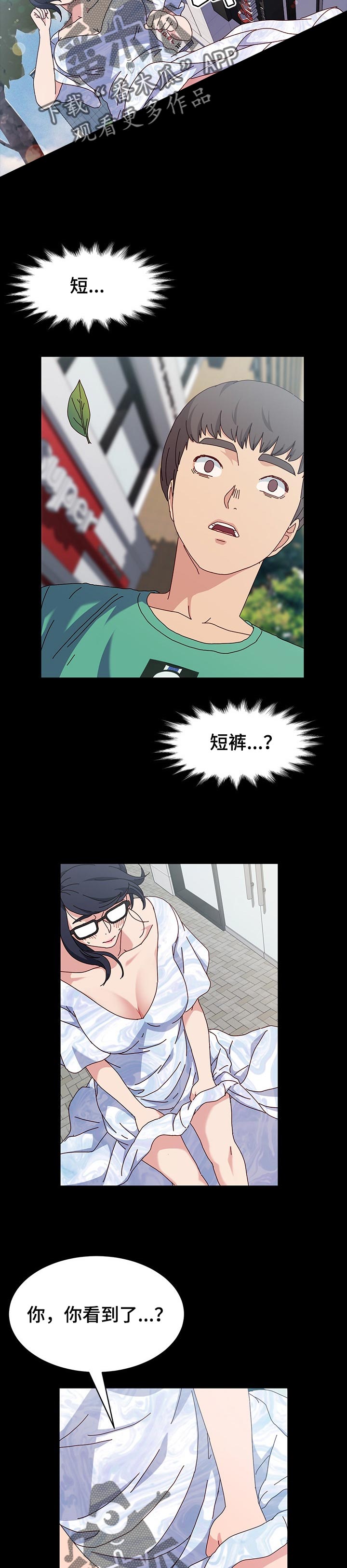 画室模特漫画,第28章：替补4图