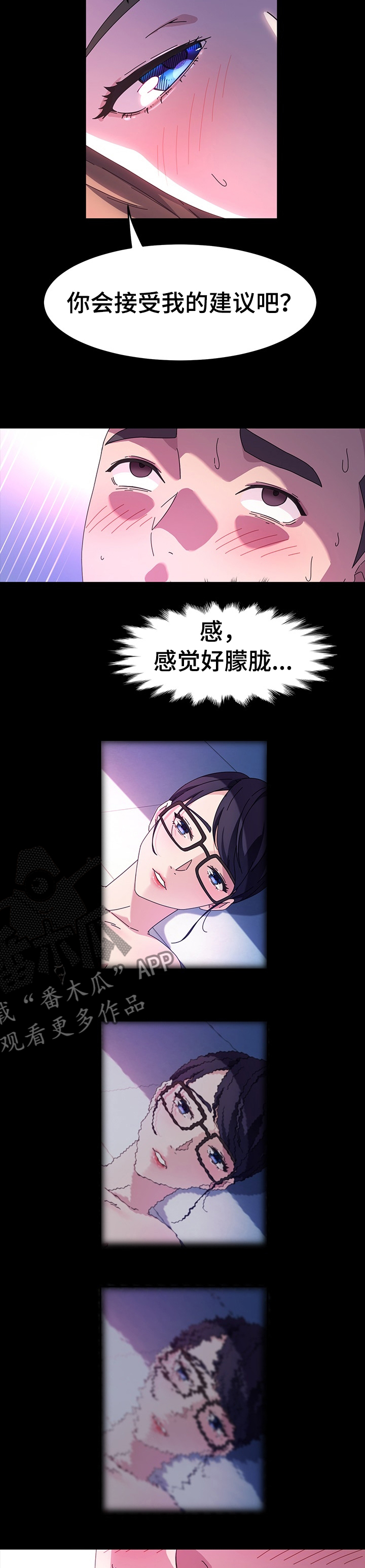 画室模特漫画,第63章：我要怎么说3图