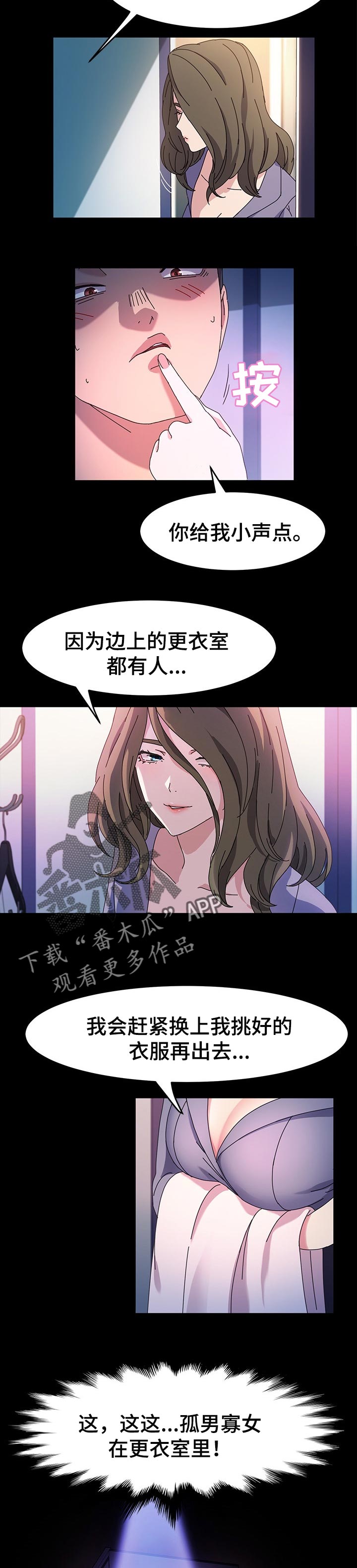 画室模特漫画,第45章：理发3图