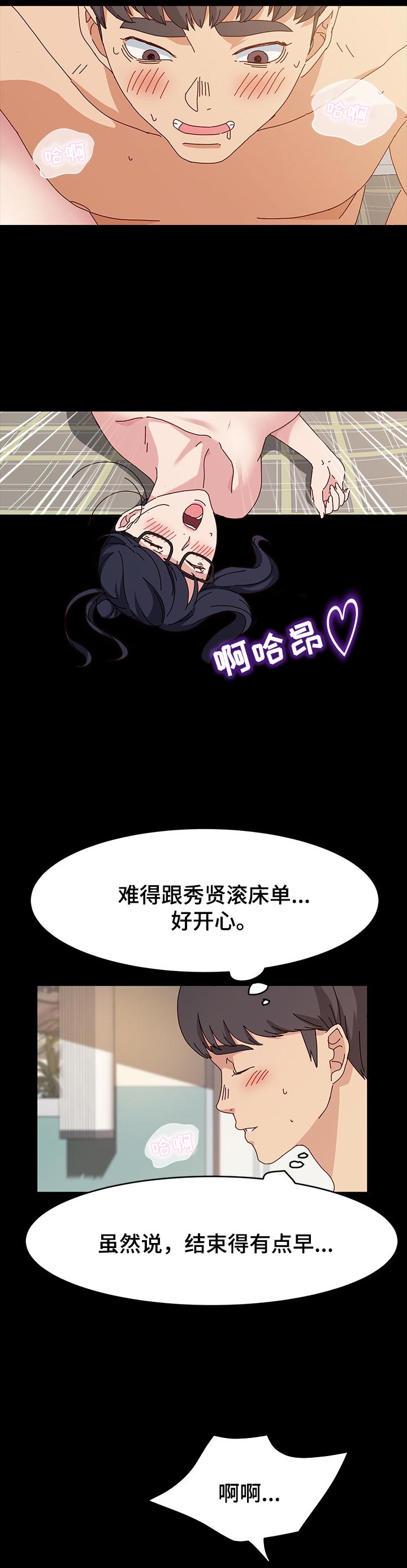 画室模特漫画,第30章：服务1图