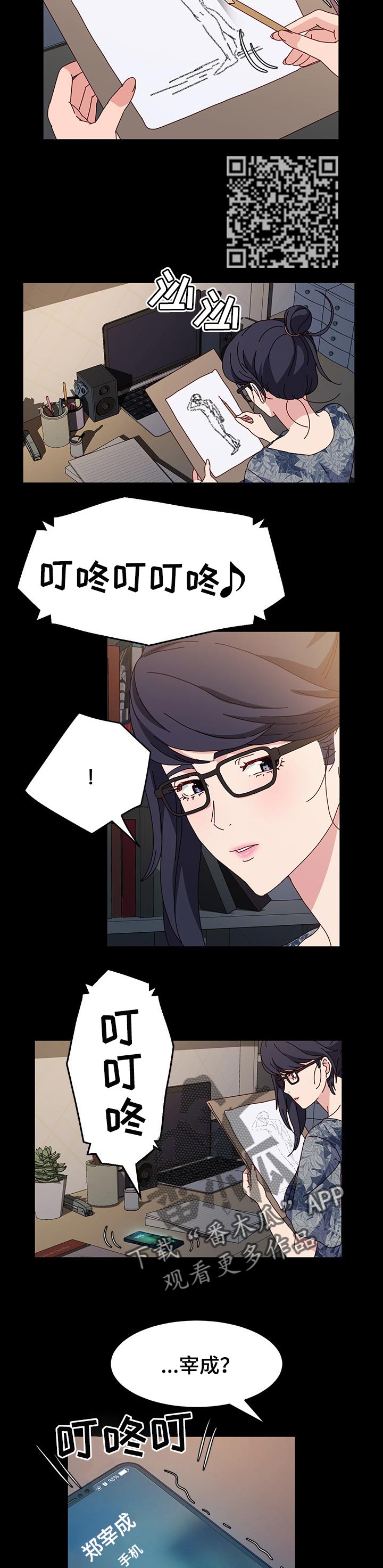 画室模特漫画,第27章：男人的勇气1图