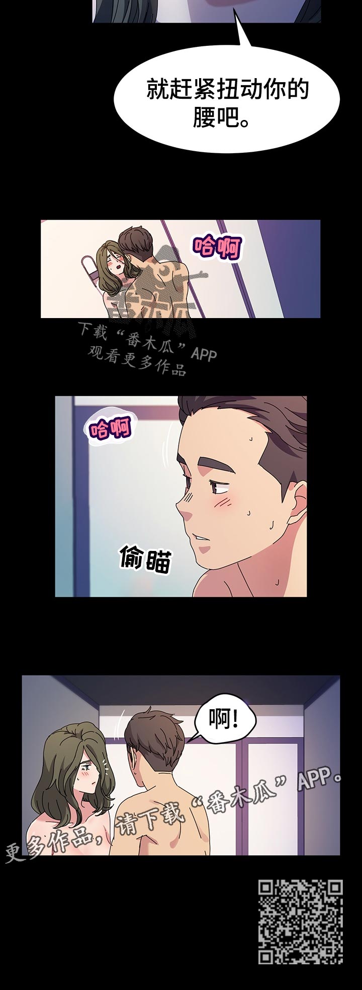 画室模特漫画,第47章：准备好了1图