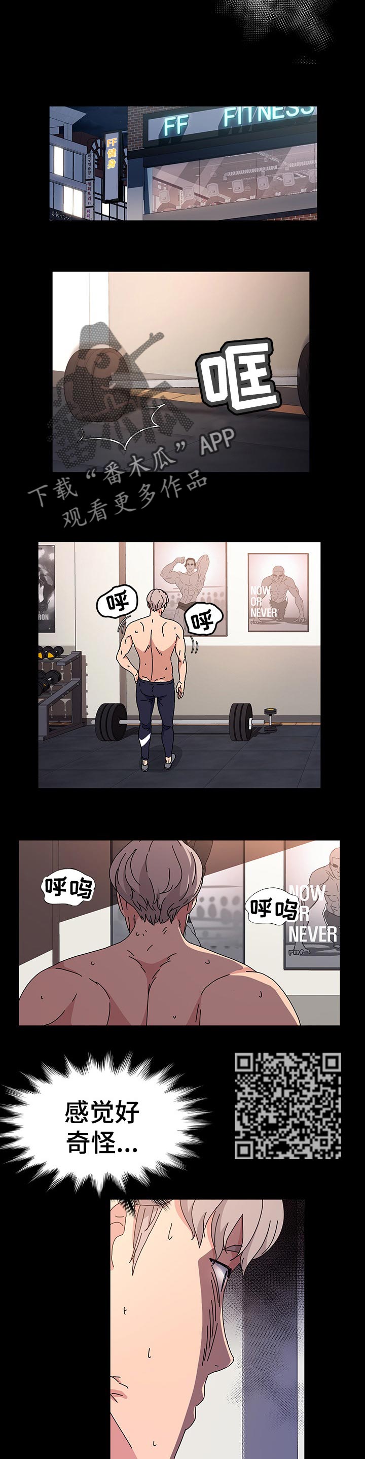 画室模特漫画,第40章：调查4图