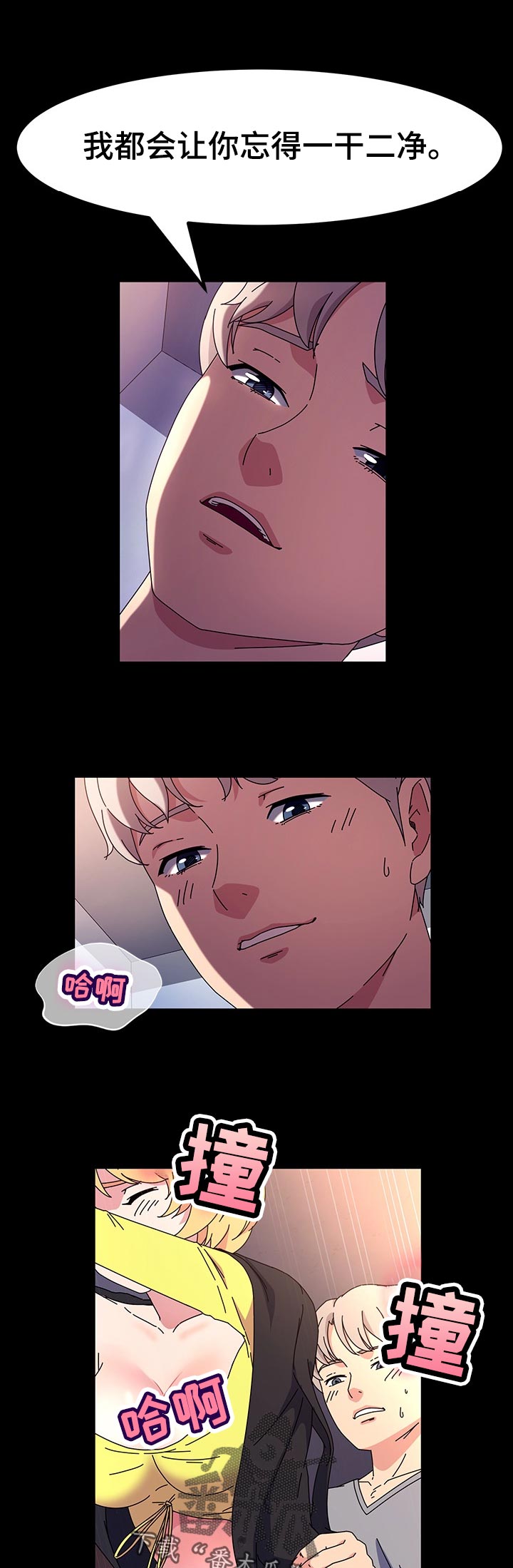 画室模特漫画,第54章：爱吃酸的1图