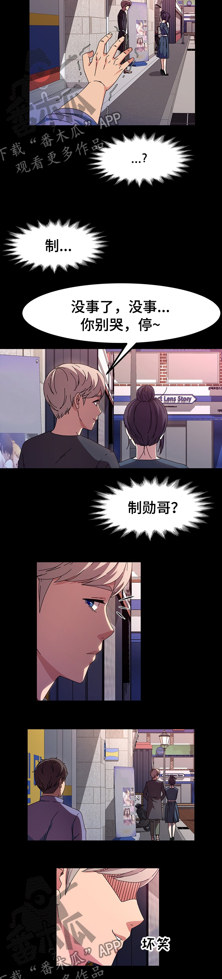 画室模特漫画,第64章：发生了什么1图