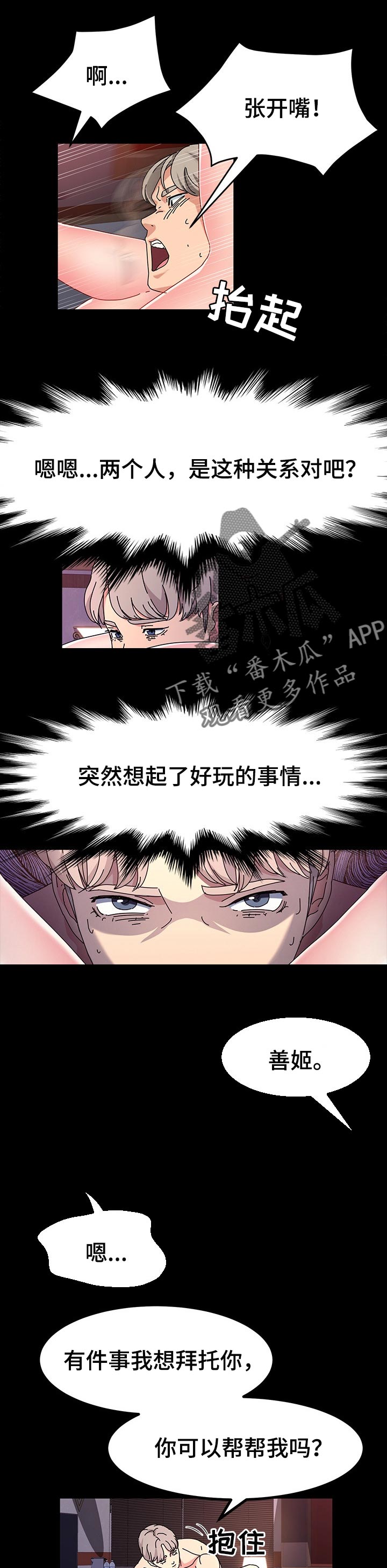 画室模特漫画,第44章：造型1图