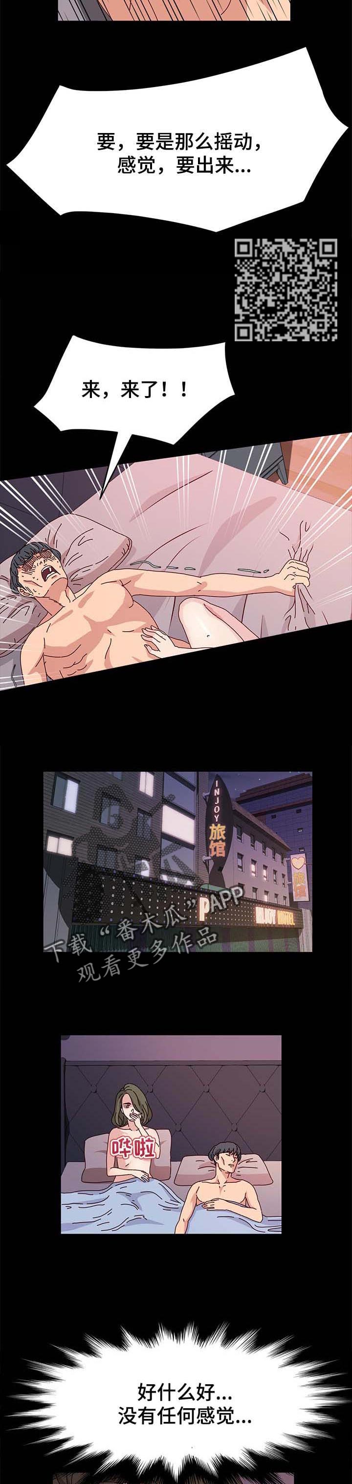 画室模特漫画,第26章：痴迷5图