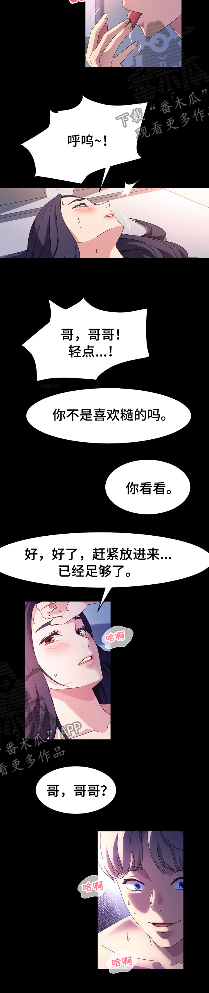 画室模特漫画,第66章：是不是很有魅力5图