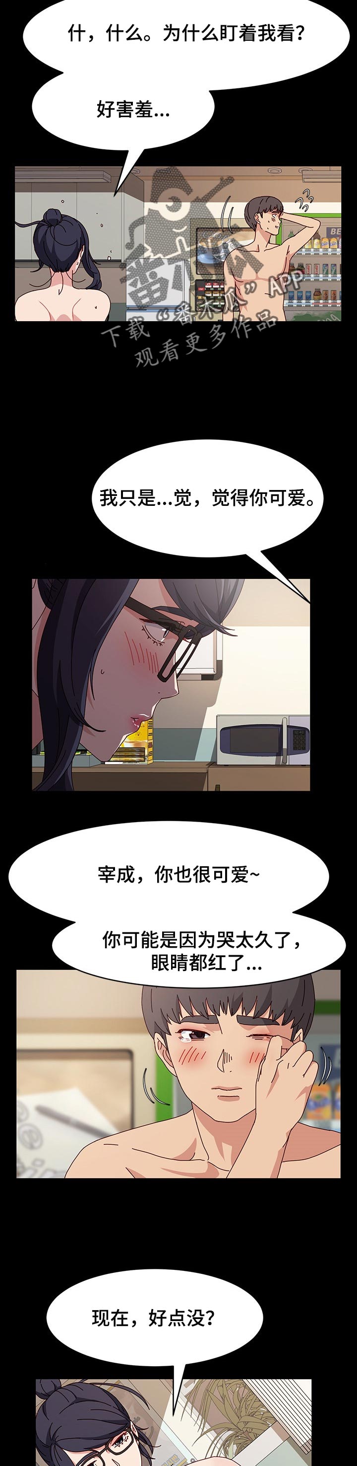 画室模特漫画,第29章：信心2图