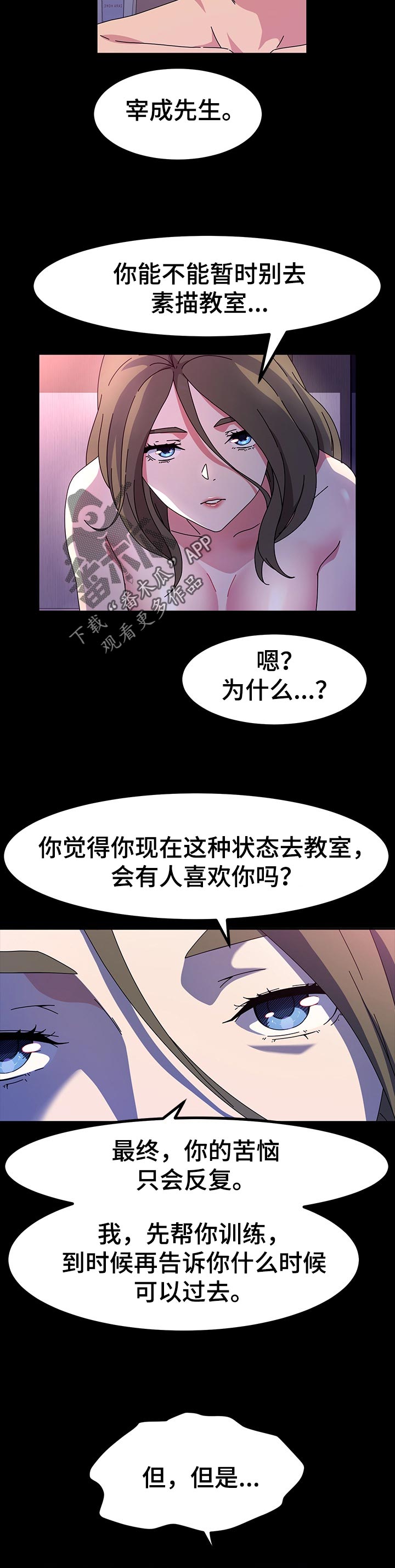画室模特漫画,第50章：有价值5图