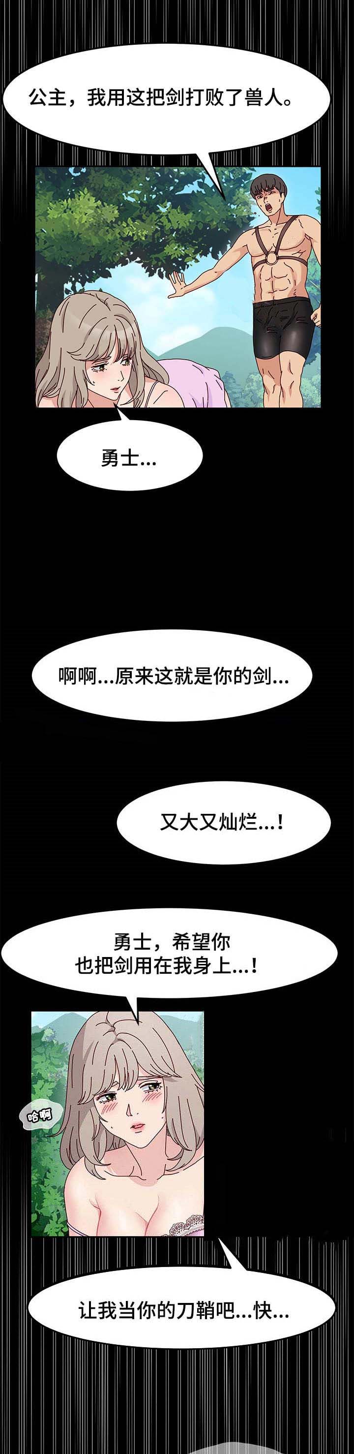 画室模特漫画,第18章：其他魅力4图