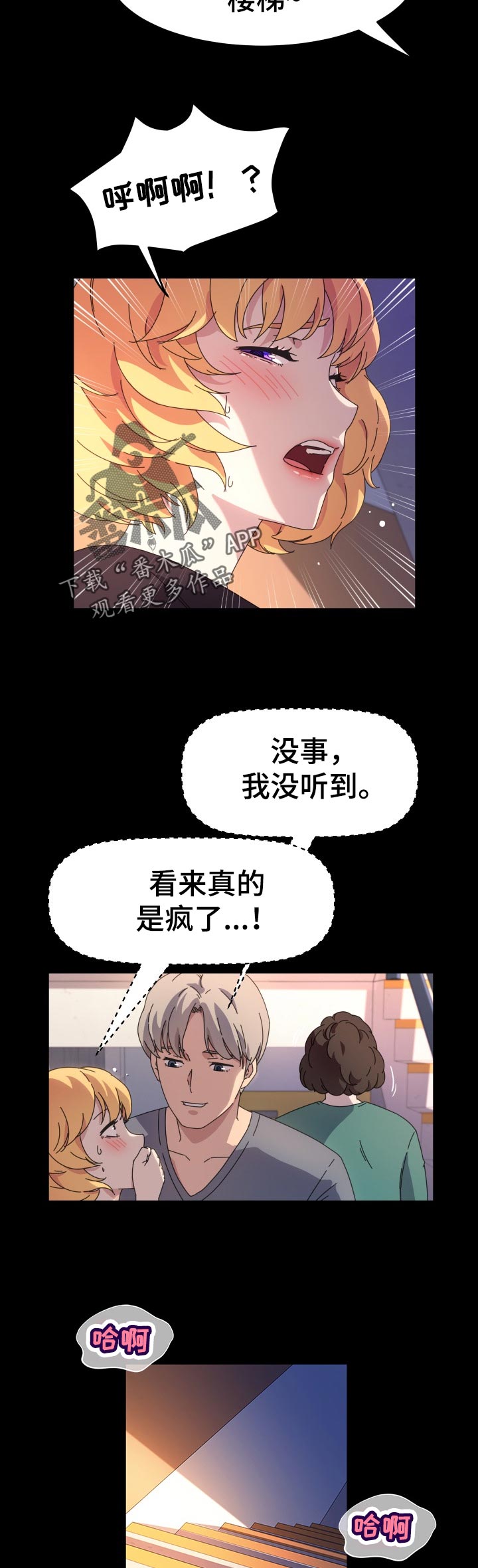 画室模特漫画,第53章：别担心4图