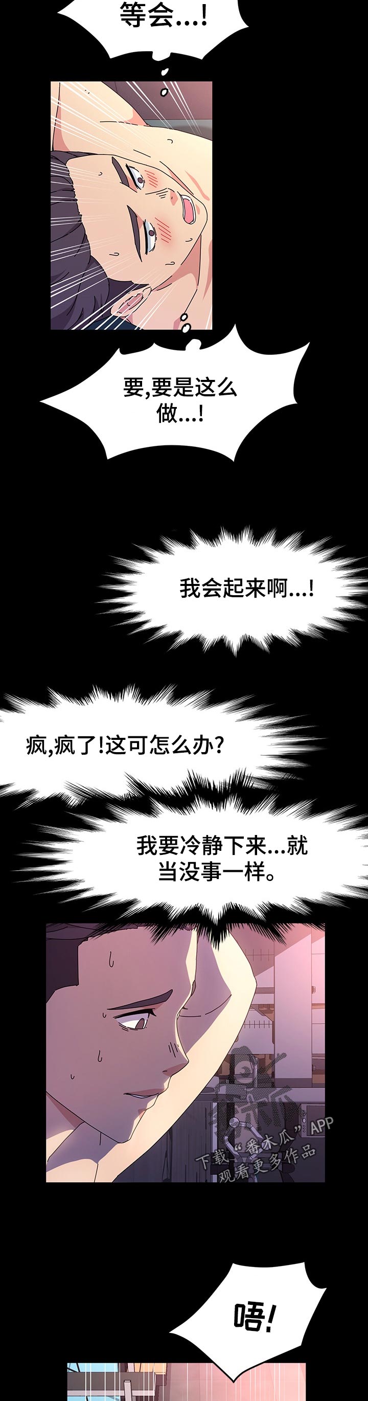 画室模特漫画,第58章：负责到底4图