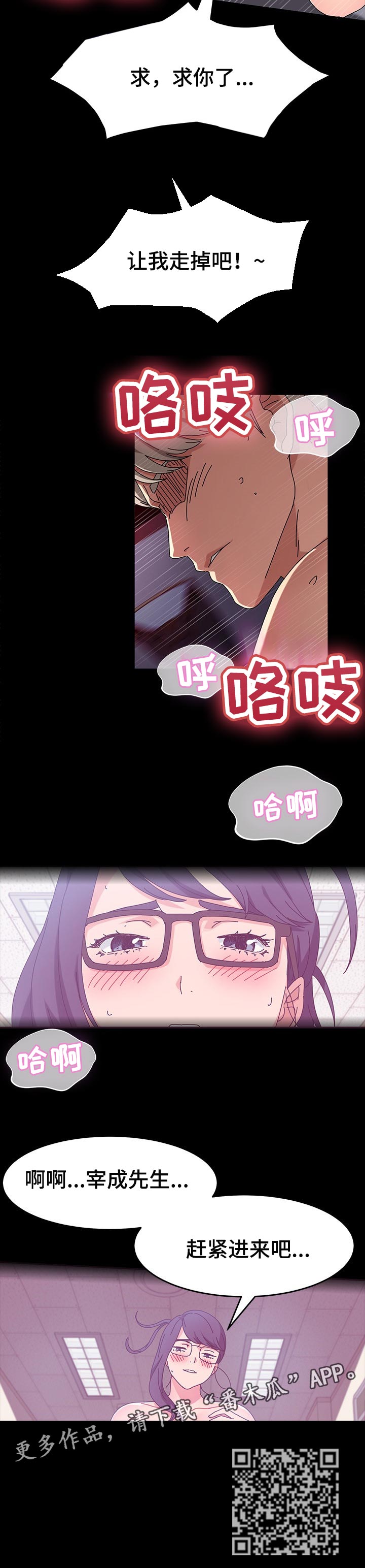 画室模特漫画,第43章：耻辱2图