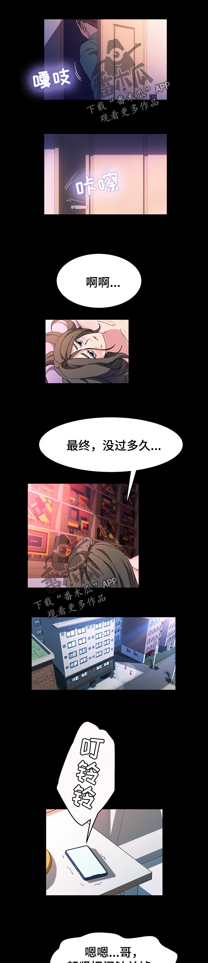 画室模特漫画,第72章：主菜1图