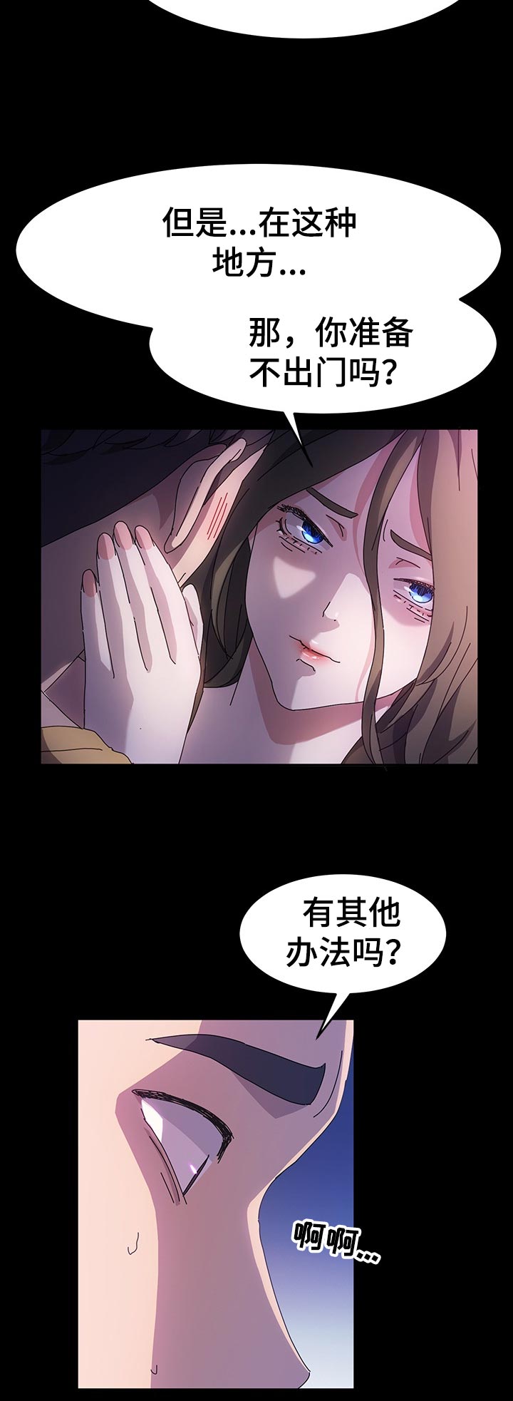 画室模特漫画,第47章：准备好了4图